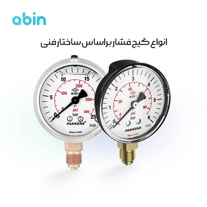 انواع گیج فشار براساس ساختار فنی